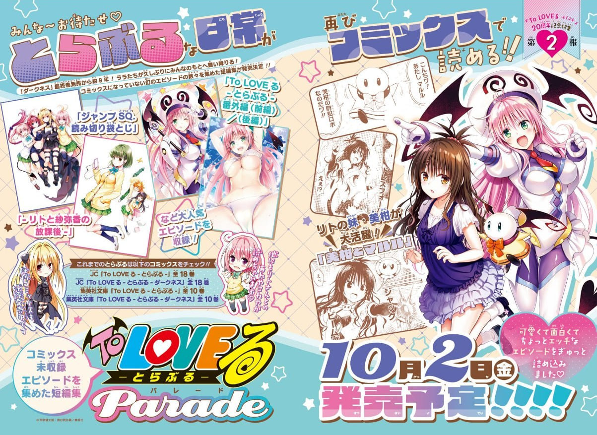 To LOVE-Ru Parade